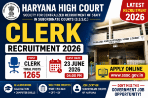 Haryana High Court Recruitment