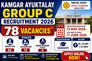 Kamgar Ayuktalay Group C Recruitment