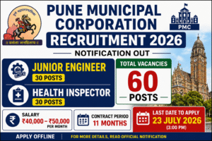 PMC Recruitment 2026